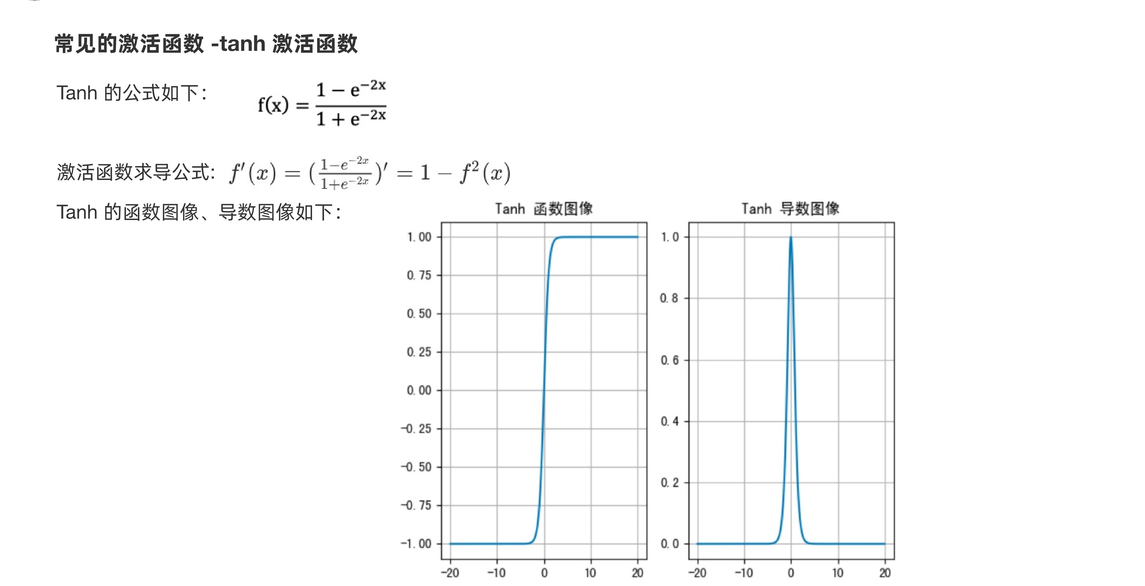 02-神经网络基础_15